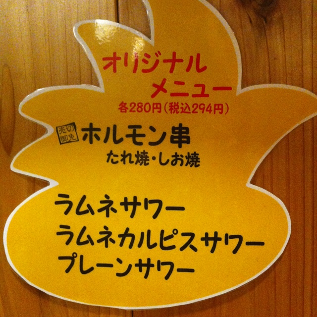 用戶對於鳥貴族 堺宿院店的評論圖