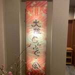 用戶對於大阪とらふぐの会　 本店的評論圖