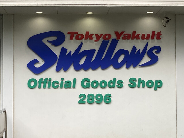 用户对于東京ヤクルトスワローズ Official Goods Shop つば九郎店的评论高清图