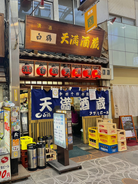 User's review image for 天満酒蔵