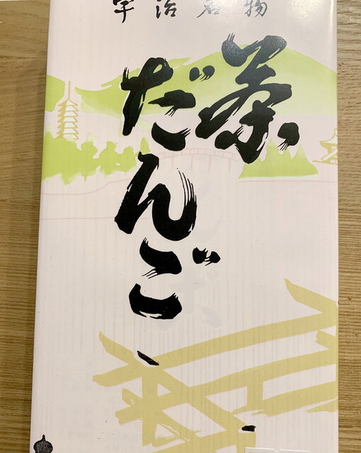 用户对于中村菓舗的评论高清图