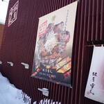 用户对于麺屋 雪風 手稲店的评论图