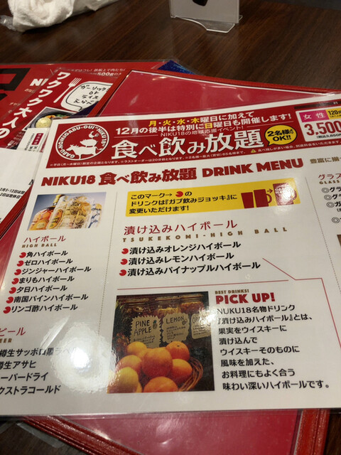 用户对于NIKU18的评论高清图