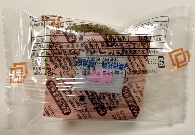 用户对于十代目伊兵衛菓舗 ジェイアール京都伊勢丹店的评论高清图