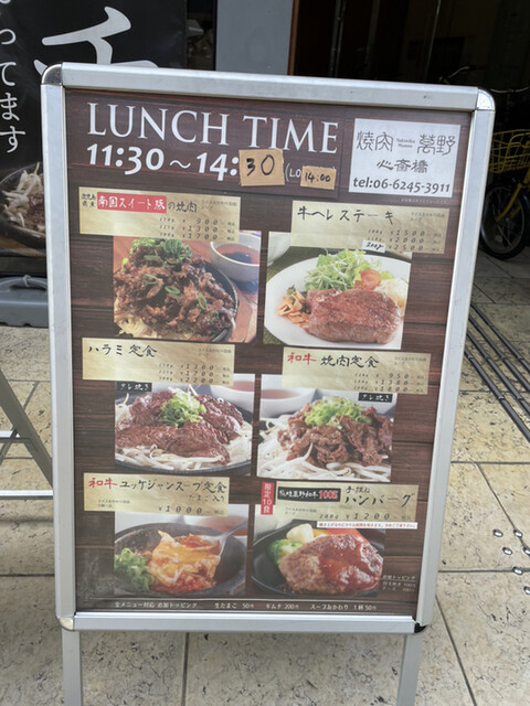 用戶對於焼肉萬野 心斎橋店的評論高清圖