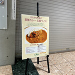 用戶對於日比谷松本楼 東京ビッグサイト店的評論圖