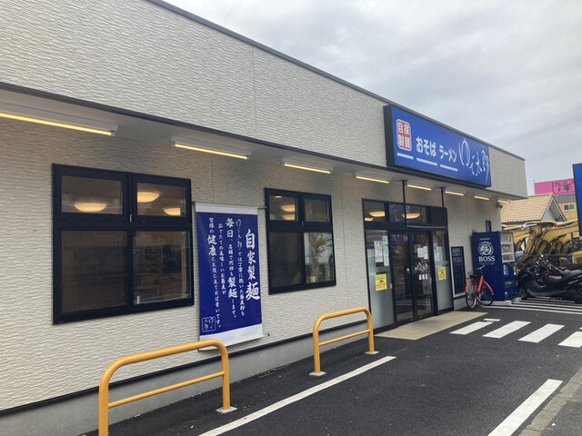 User's recommendation image for ゆで太郎 篠崎店