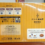 用户对于せんば自由軒 本店的评论图