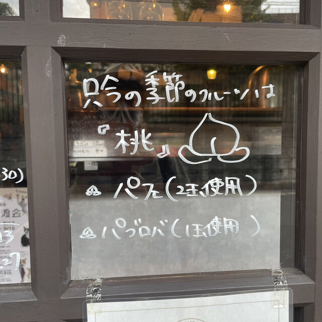User's recommendation image for SAVON'S BAKE FACTORY TAMAYURAN