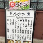 用戶對於とんかつ繁的評論圖