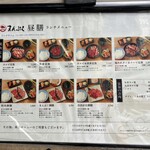 用戶對於まんぷく 自由が丘店的評論圖