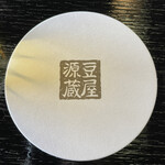 用户对于豆屋源蔵的评论图