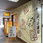 用戶對於神田江戸ッ子寿司 中店的評論圖