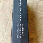 用户对于おきな屋的评论图
