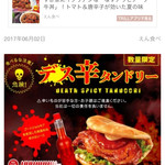 用户对于ロッテリア 大谷地キャポ店的评论图