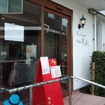 用户对于ブーランジェリー メゾン ユキ 南山スカイテラス店的评论图