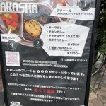 用戶對於天竺伽哩 AKASHA 京橋本店的評論圖