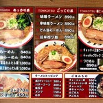 用戶對於函館麺や 一文字 亀田本町店的評論圖