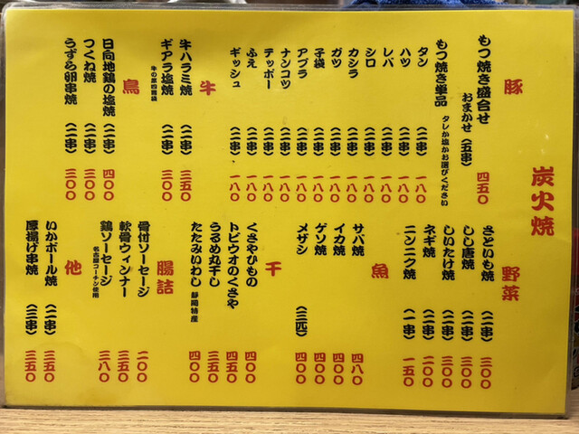用戶對於大統領的評論高清圖