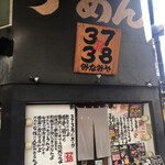 User's review image for ３７３８