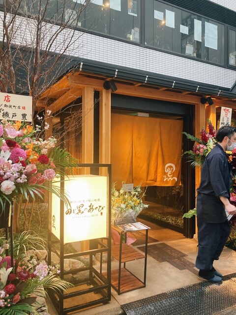 用戶對於のど黒のあくび 御徒町店的評論高清圖