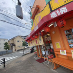 用戶對於壱発ラーメン 福生店的評論圖