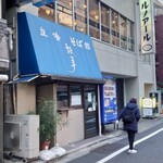 用戶對於駅そば 大江戸そば 市ヶ谷店的評論圖