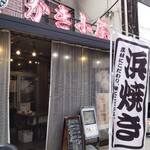 用戶對於かき小屋 浅草店的評論圖