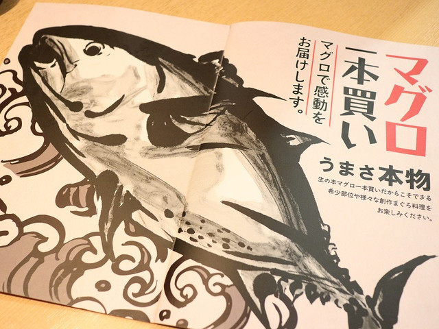 用戶對於神田のまぐろトラエモン 神田駅前店的評論高清圖