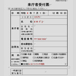 用戶對於レストラン ボーノ JPO店的評論圖