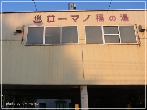 用户对于ローマの泉食堂的评论图