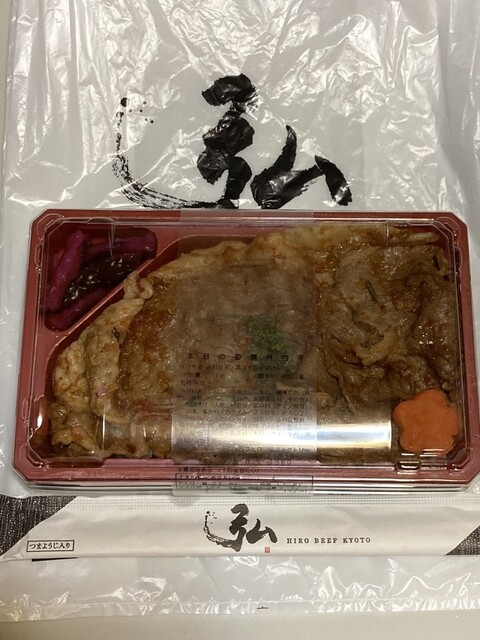 用户对于京のお肉処 弘 亰店的评论高清图