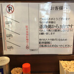 用户对于らー麺 山さわ的评论图