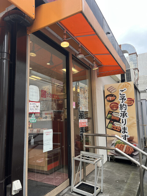用户对于とんかつ 新宿さぼてん 尾山台駅店的评论高清图
