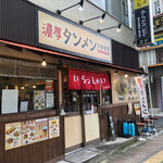 用戶對於濃厚タンメン子安食堂的評論圖