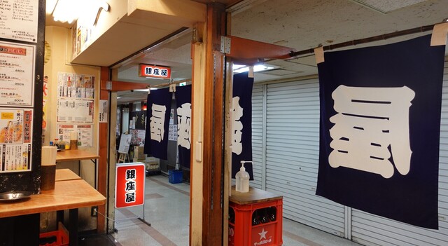 User's recommendation image for 銀座屋