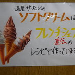 用戶對於湯屋･サーモン的評論圖