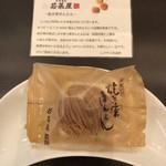 User's review image for 京栗菓匠 若菜屋 四条西洞院店