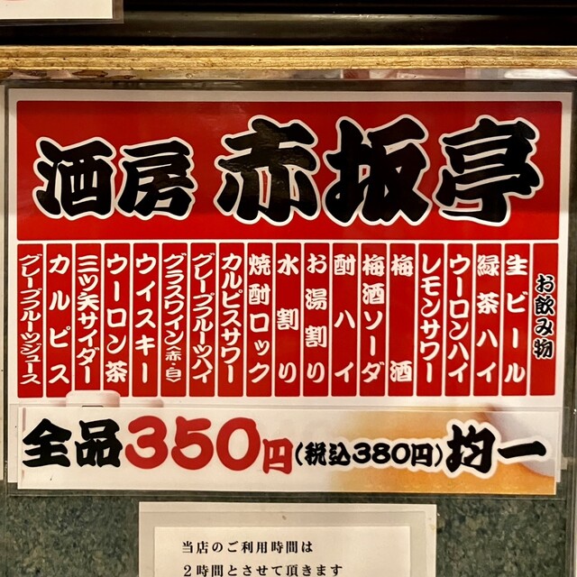用戶對於赤坂亭的評論高清圖