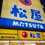 用戶對於松屋 南海難波店的評論圖