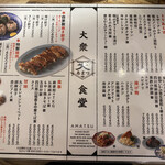 用戶對於大衆食堂 あまつ お初天神店的評論圖