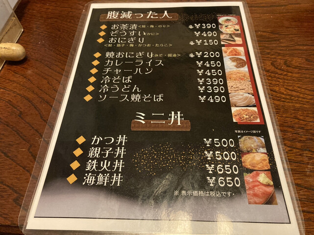 用户对于居酒屋ぬの川的评论高清图