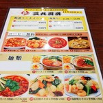 用戶對於三九厨房 赤坂3号店的評論圖
