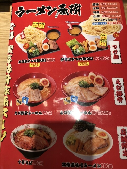 User's recommendation image for えび豚骨拉麺 春樹 笹塚店
