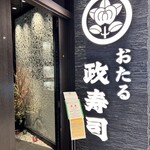 用戶對於おたる政寿司 新宿店的評論圖
