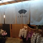 用戶對於CENSU TOKYO的評論圖