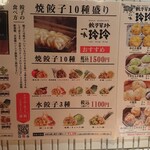 用戶對於一味玲玲 品川店的評論圖