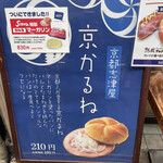 User's review image for 志津屋 大手筋店