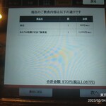 用户对于しんぱち食堂 大門店的评论图