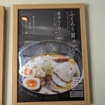 用户对于麺屋 東札幌ノ梟的评论图